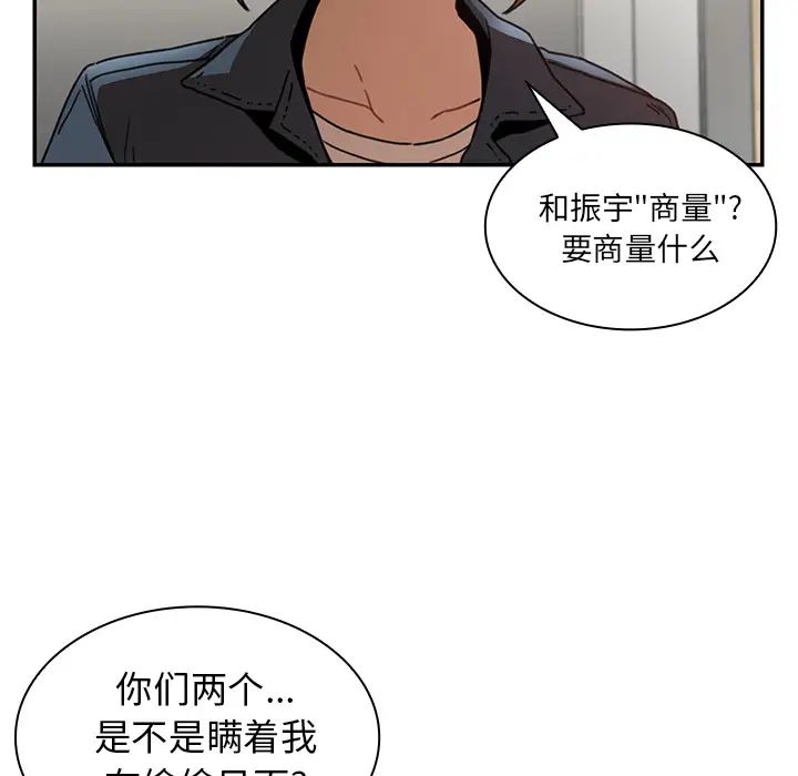 《邻家三姐妹》漫画最新章节第13话免费下拉式在线观看章节第【103】张图片