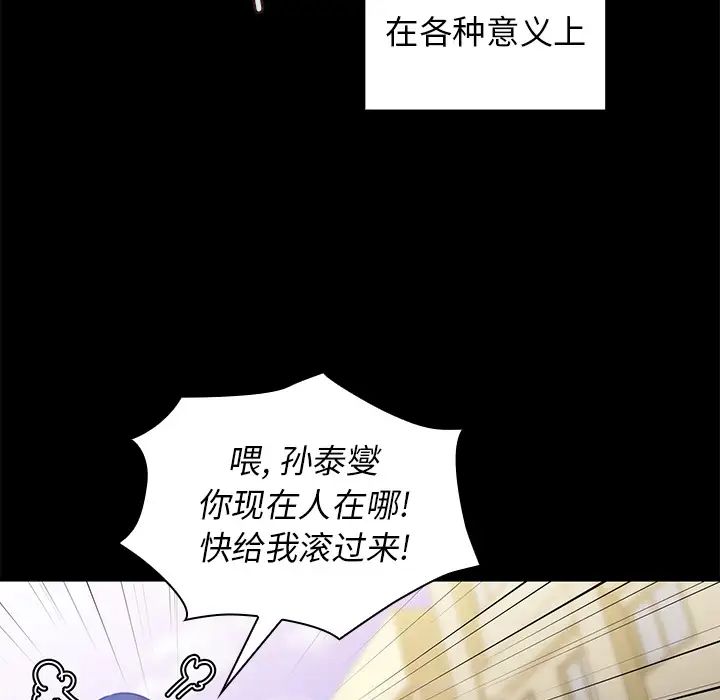 《邻家三姐妹》漫画最新章节第13话免费下拉式在线观看章节第【53】张图片