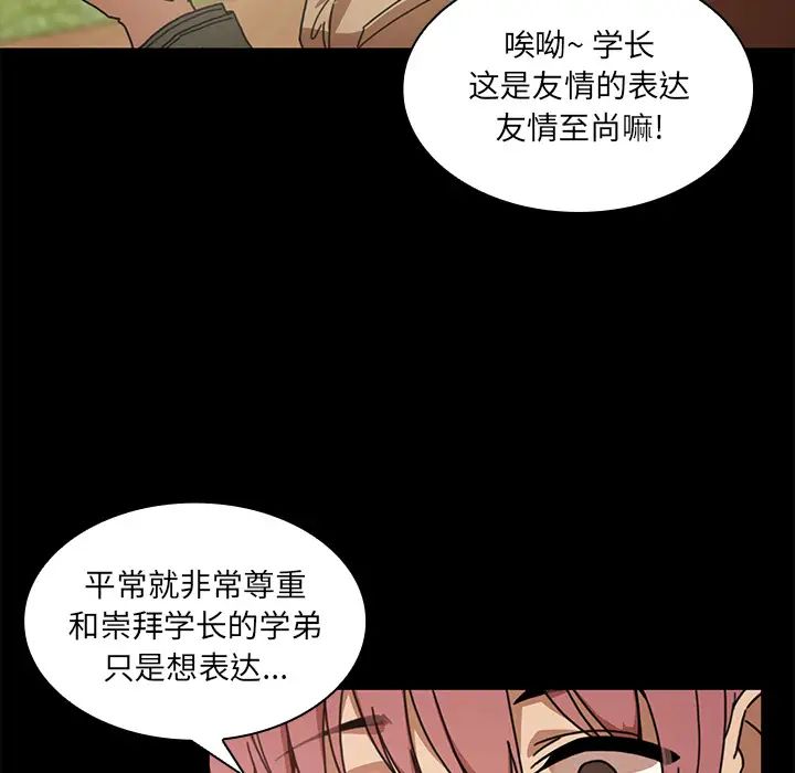 《邻家三姐妹》漫画最新章节第13话免费下拉式在线观看章节第【33】张图片