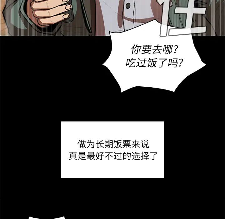 《邻家三姐妹》漫画最新章节第13话免费下拉式在线观看章节第【31】张图片