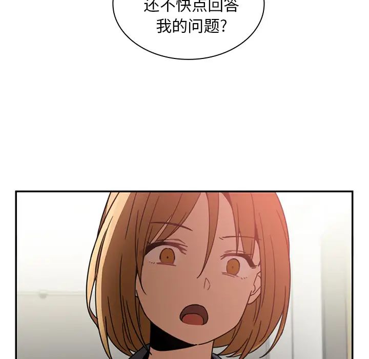 《邻家三姐妹》漫画最新章节第13话免费下拉式在线观看章节第【102】张图片