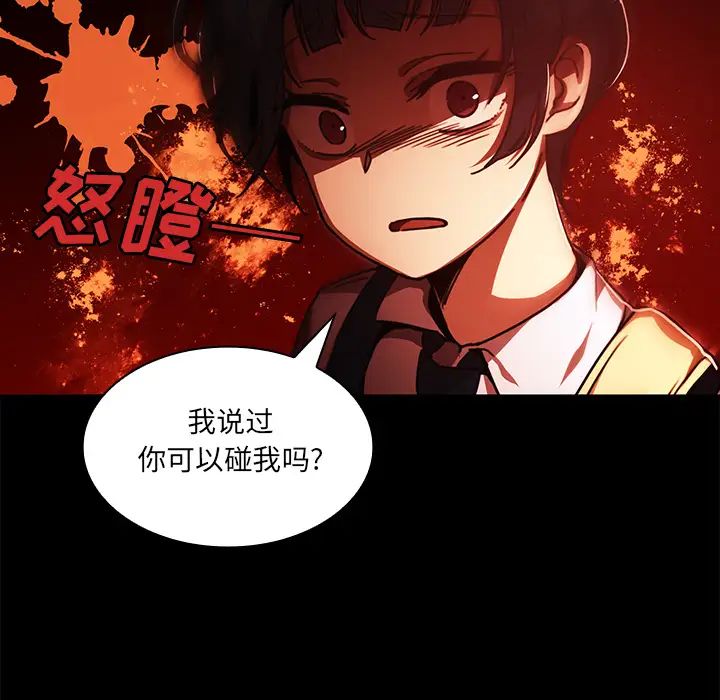 《邻家三姐妹》漫画最新章节第13话免费下拉式在线观看章节第【49】张图片