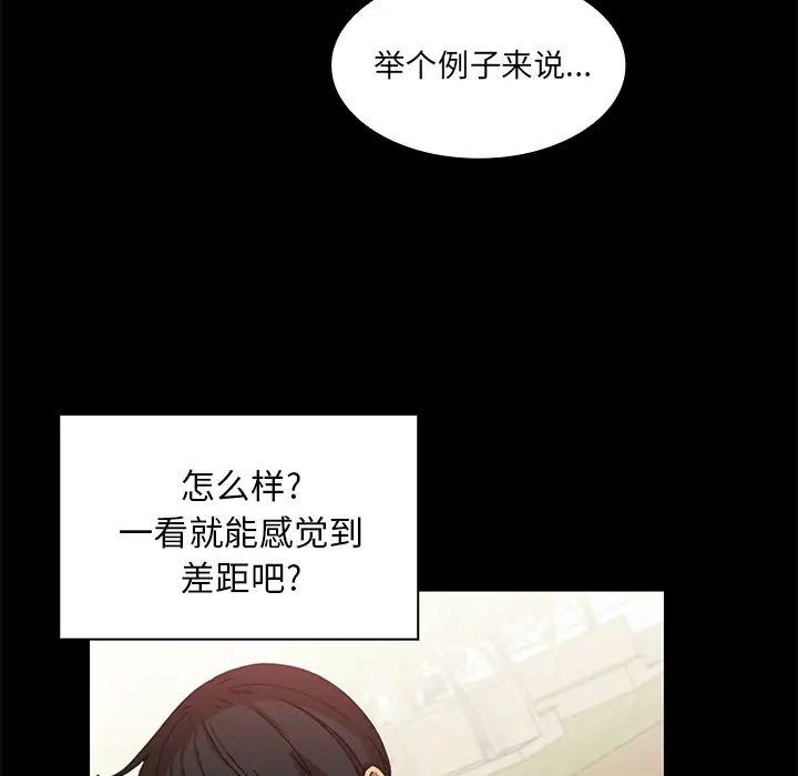 《邻家三姐妹》漫画最新章节第13话免费下拉式在线观看章节第【25】张图片