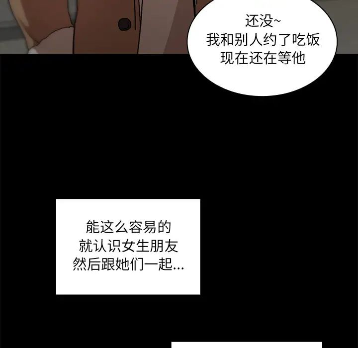 《邻家三姐妹》漫画最新章节第13话免费下拉式在线观看章节第【19】张图片