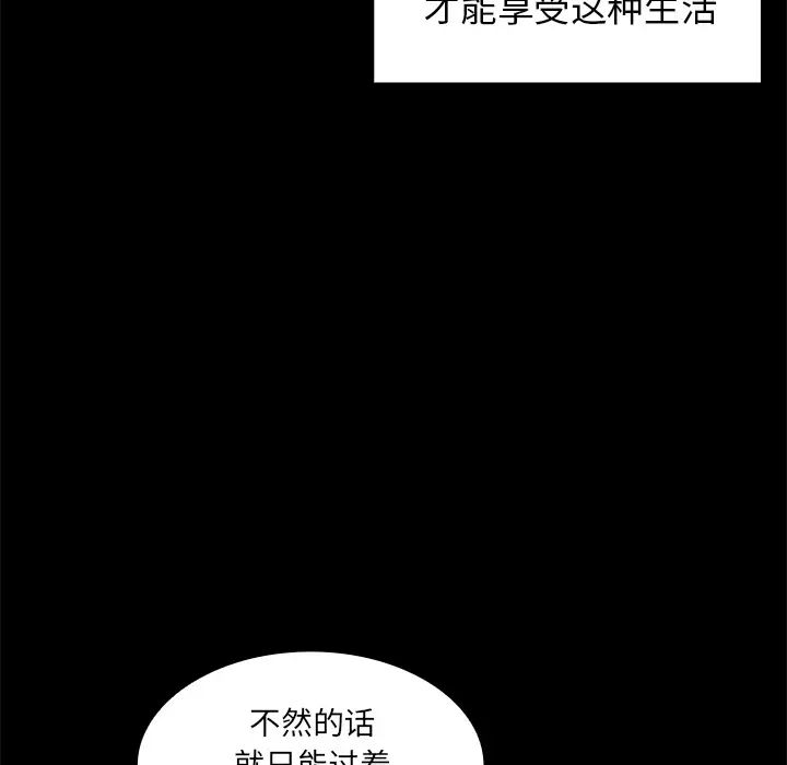 《邻家三姐妹》漫画最新章节第13话免费下拉式在线观看章节第【23】张图片