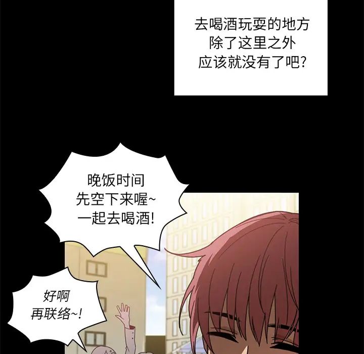 《邻家三姐妹》漫画最新章节第13话免费下拉式在线观看章节第【20】张图片