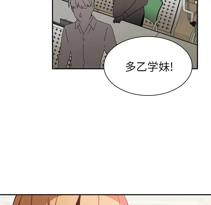 《邻家三姐妹》漫画最新章节第13话免费下拉式在线观看章节第【81】张图片