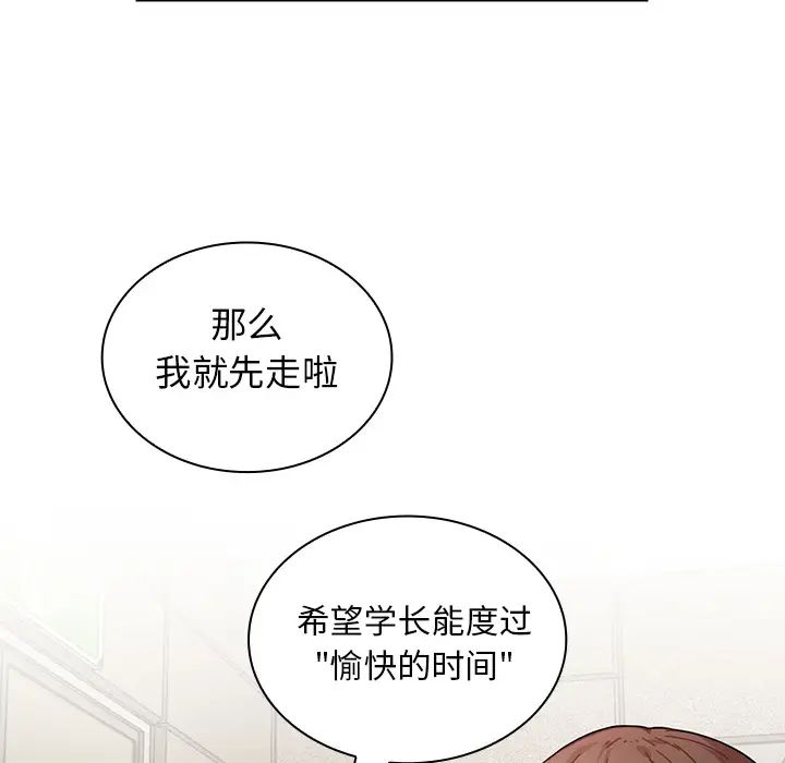 《邻家三姐妹》漫画最新章节第13话免费下拉式在线观看章节第【93】张图片