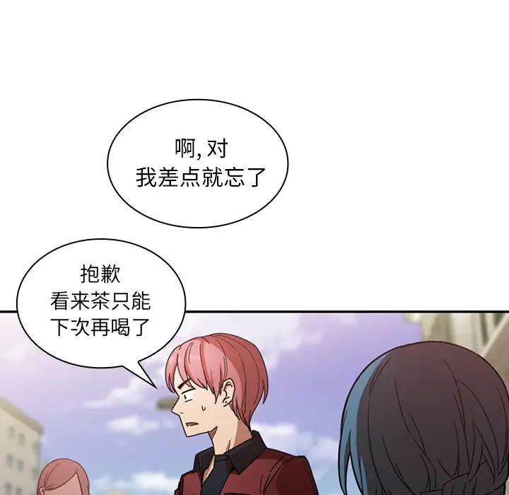 《邻家三姐妹》漫画最新章节第13话免费下拉式在线观看章节第【68】张图片