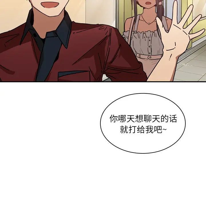 《邻家三姐妹》漫画最新章节第13话免费下拉式在线观看章节第【72】张图片