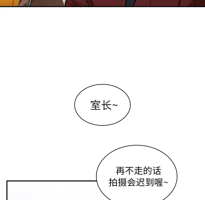 《邻家三姐妹》漫画最新章节第13话免费下拉式在线观看章节第【66】张图片