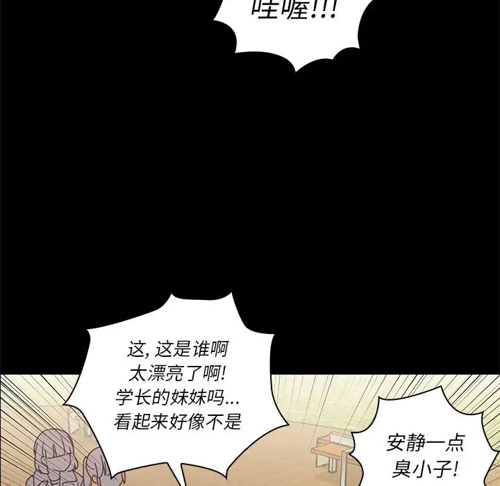 《邻家三姐妹》漫画最新章节第13话免费下拉式在线观看章节第【36】张图片