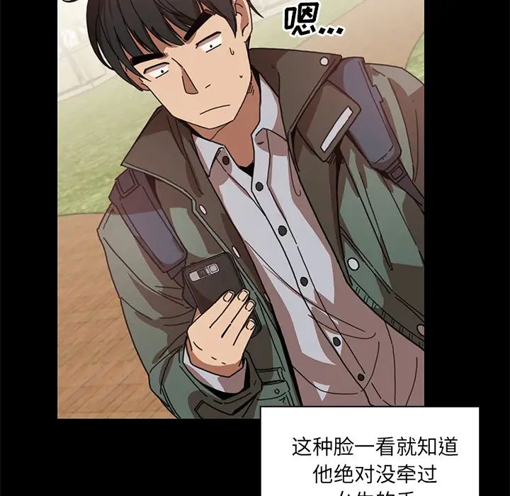 《邻家三姐妹》漫画最新章节第13话免费下拉式在线观看章节第【26】张图片