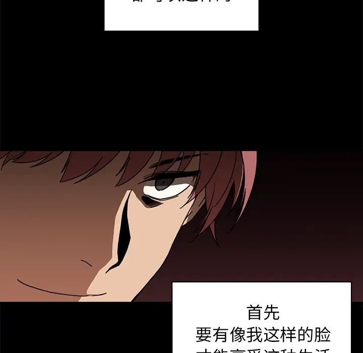 《邻家三姐妹》漫画最新章节第13话免费下拉式在线观看章节第【22】张图片