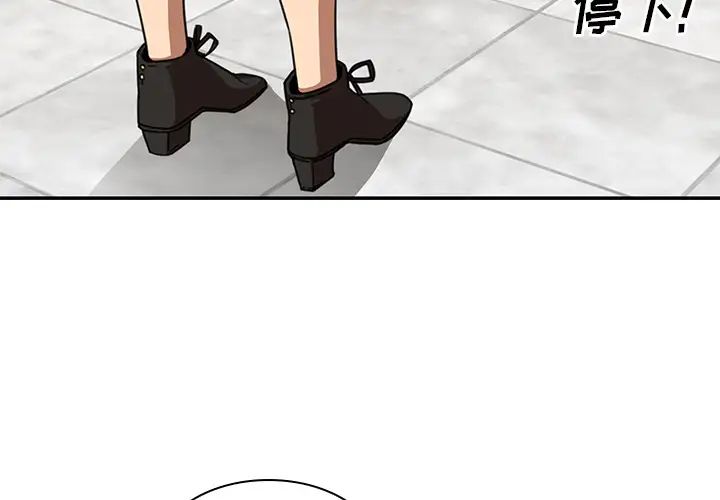 《邻家三姐妹》漫画最新章节第14话免费下拉式在线观看章节第【2】张图片