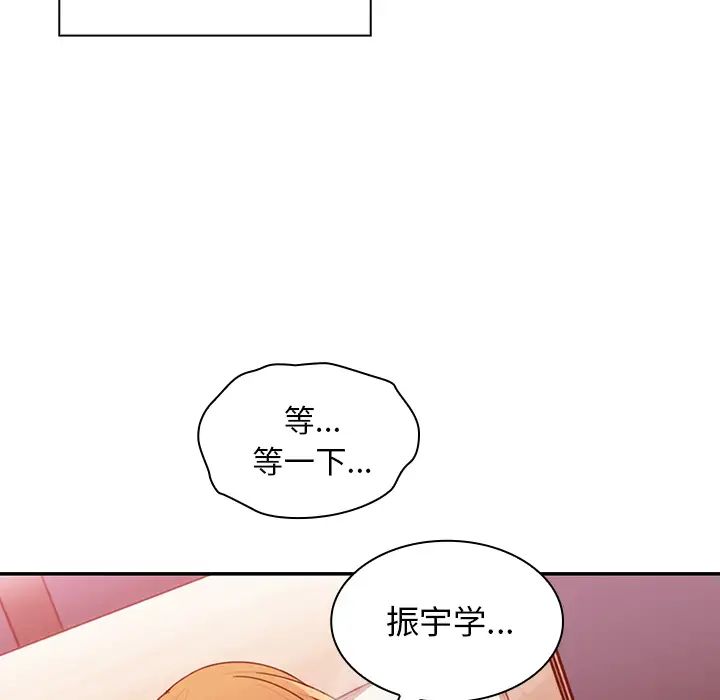 《邻家三姐妹》漫画最新章节第14话免费下拉式在线观看章节第【89】张图片