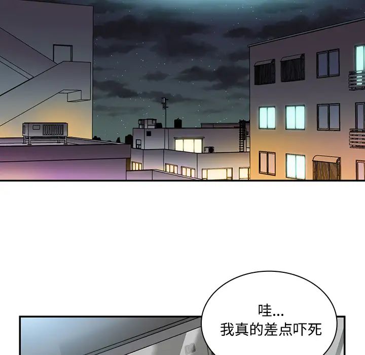 《邻家三姐妹》漫画最新章节第14话免费下拉式在线观看章节第【49】张图片