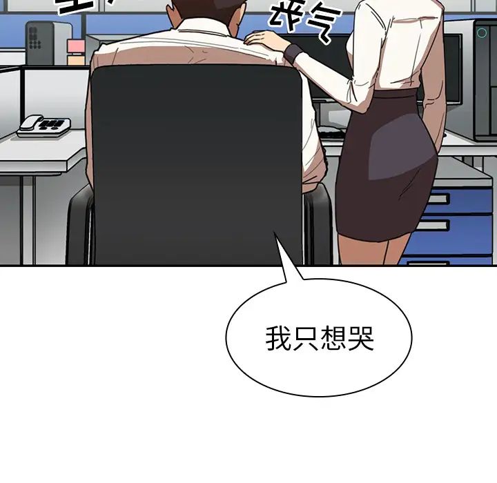 《邻家三姐妹》漫画最新章节第14话免费下拉式在线观看章节第【108】张图片