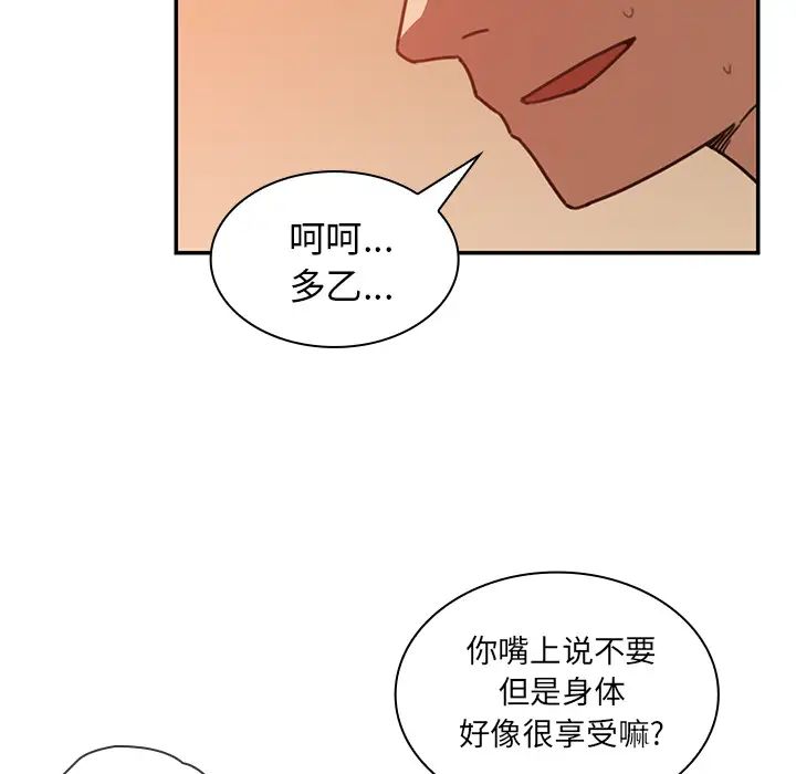 《邻家三姐妹》漫画最新章节第14话免费下拉式在线观看章节第【96】张图片