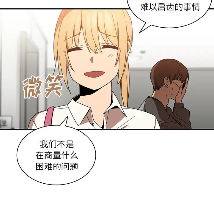 《邻家三姐妹》漫画最新章节第14话免费下拉式在线观看章节第【33】张图片