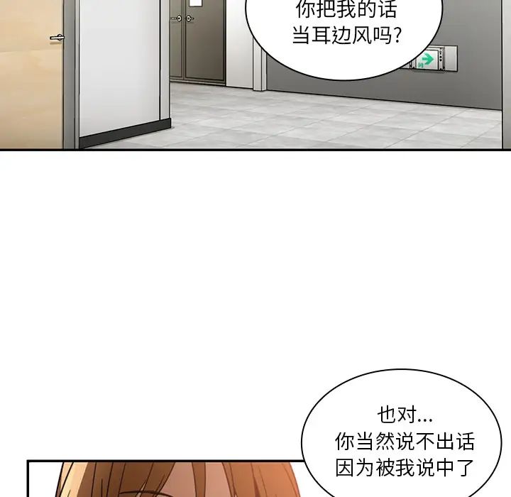 《邻家三姐妹》漫画最新章节第14话免费下拉式在线观看章节第【11】张图片