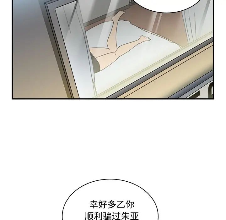 《邻家三姐妹》漫画最新章节第14话免费下拉式在线观看章节第【50】张图片