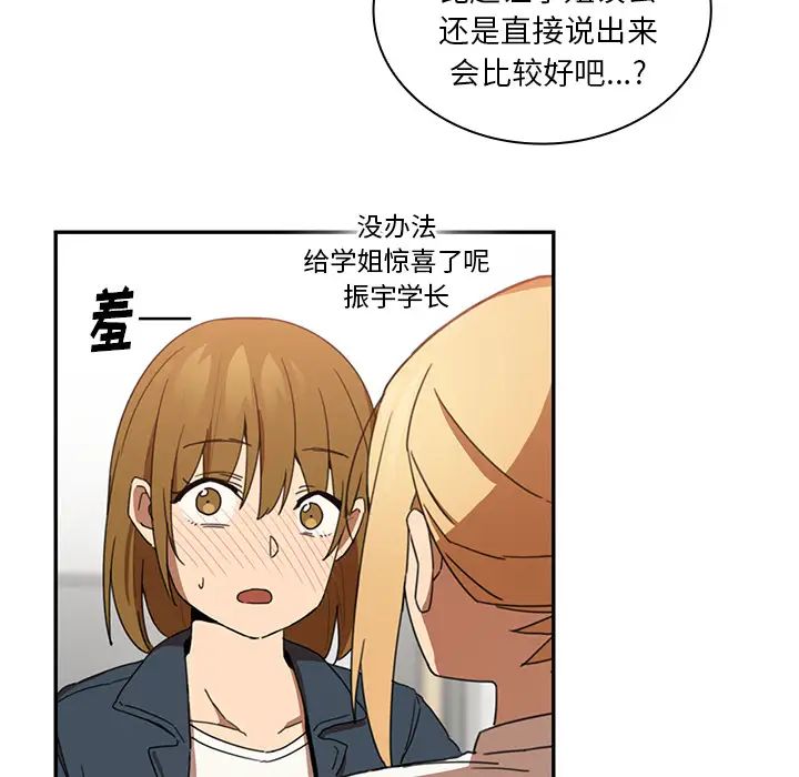 《邻家三姐妹》漫画最新章节第14话免费下拉式在线观看章节第【42】张图片