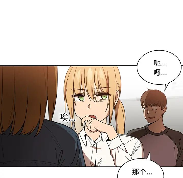 《邻家三姐妹》漫画最新章节第14话免费下拉式在线观看章节第【24】张图片