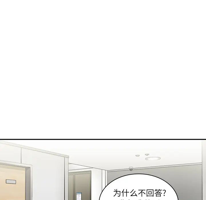 《邻家三姐妹》漫画最新章节第14话免费下拉式在线观看章节第【10】张图片