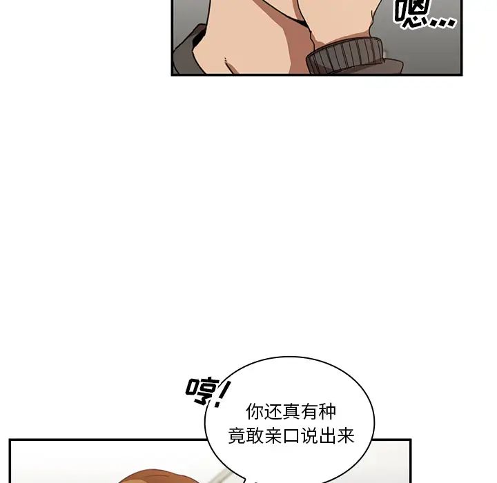 《邻家三姐妹》漫画最新章节第14话免费下拉式在线观看章节第【31】张图片