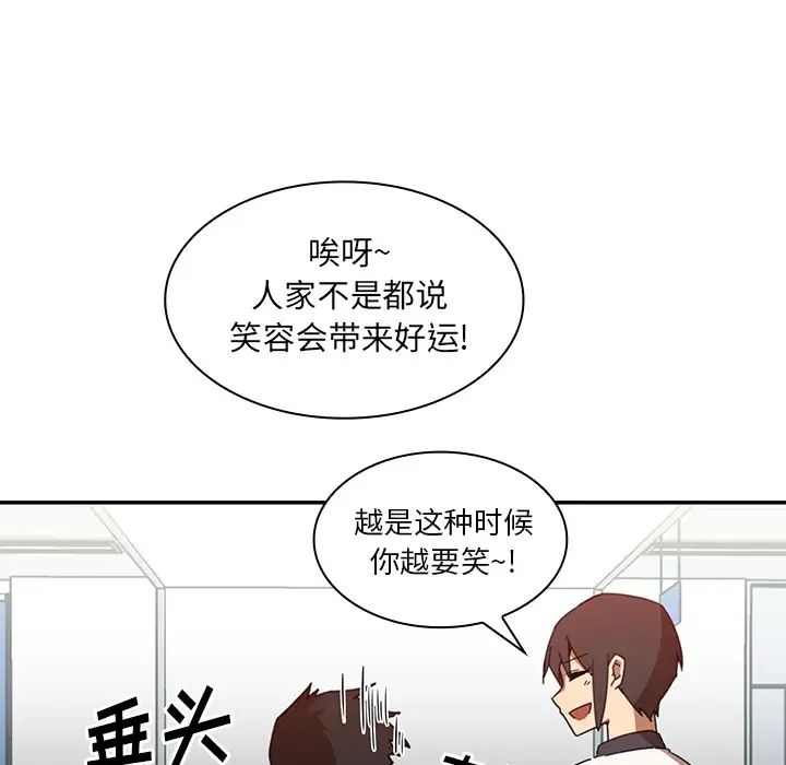 《邻家三姐妹》漫画最新章节第14话免费下拉式在线观看章节第【107】张图片