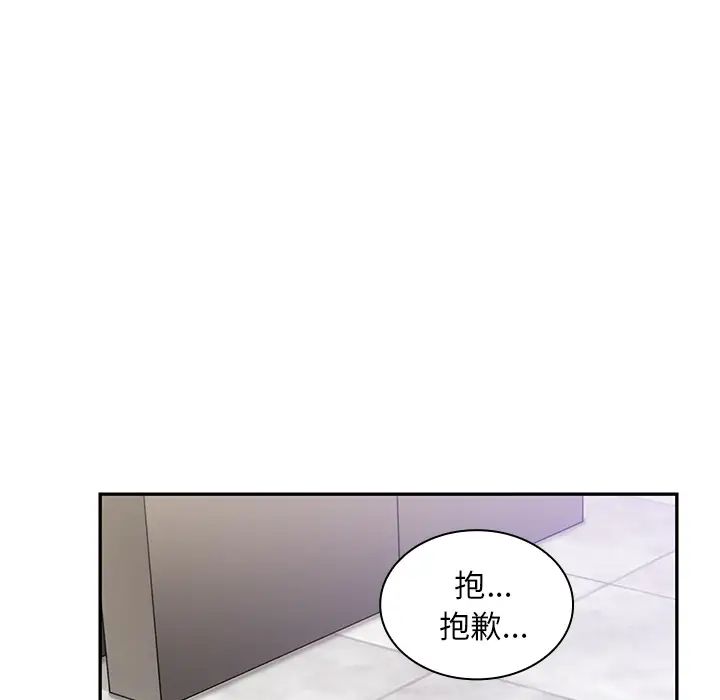 《邻家三姐妹》漫画最新章节第14话免费下拉式在线观看章节第【44】张图片