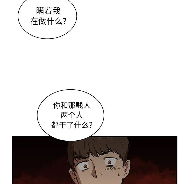 《邻家三姐妹》漫画最新章节第14话免费下拉式在线观看章节第【22】张图片