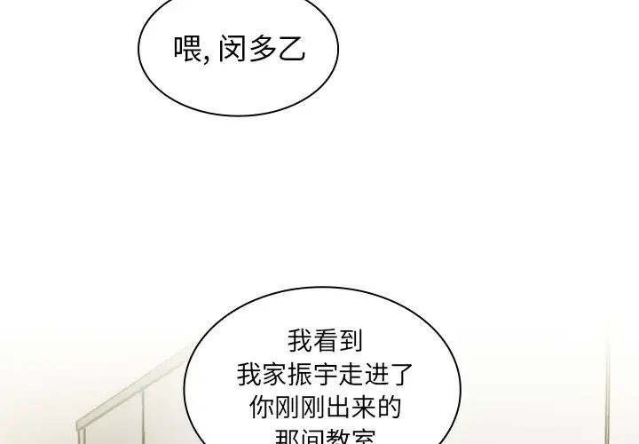 《邻家三姐妹》漫画最新章节第14话免费下拉式在线观看章节第【3】张图片