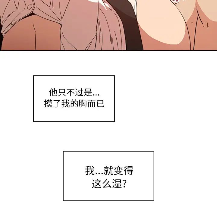 《邻家三姐妹》漫画最新章节第14话免费下拉式在线观看章节第【84】张图片