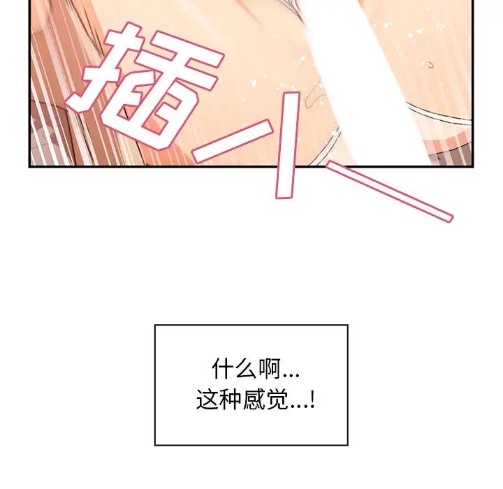 《邻家三姐妹》漫画最新章节第14话免费下拉式在线观看章节第【93】张图片