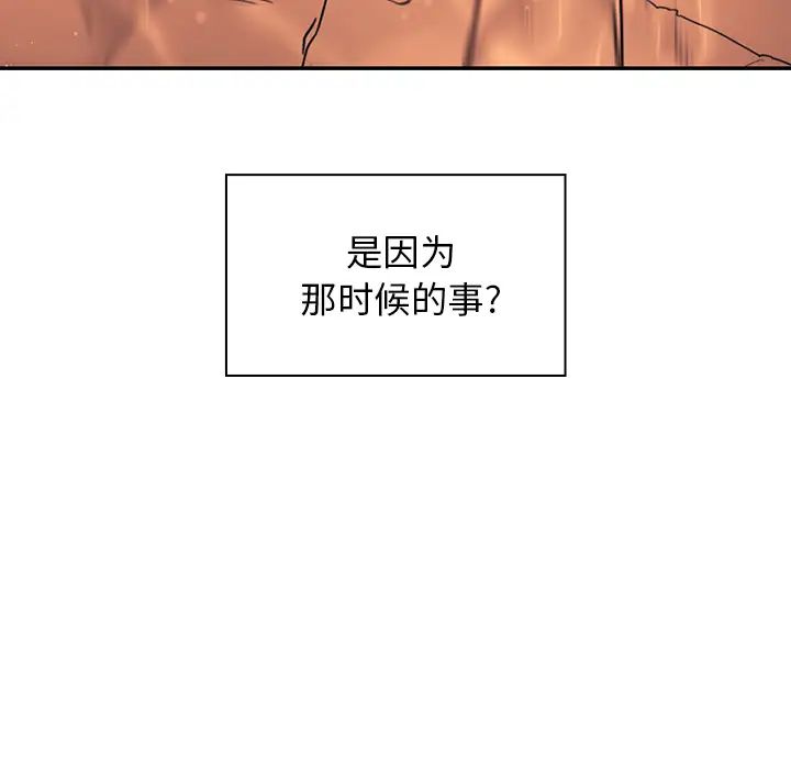 《邻家三姐妹》漫画最新章节第14话免费下拉式在线观看章节第【104】张图片