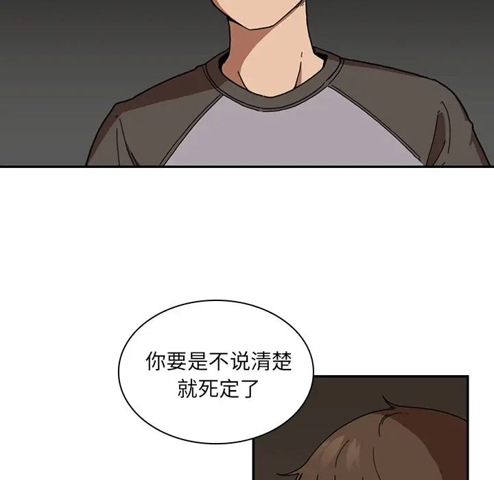 《邻家三姐妹》漫画最新章节第14话免费下拉式在线观看章节第【20】张图片