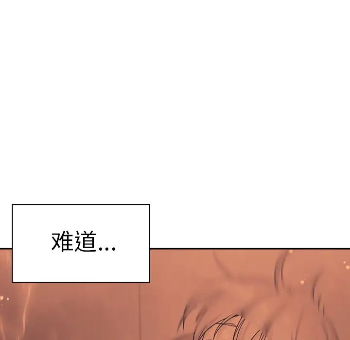 《邻家三姐妹》漫画最新章节第14话免费下拉式在线观看章节第【102】张图片