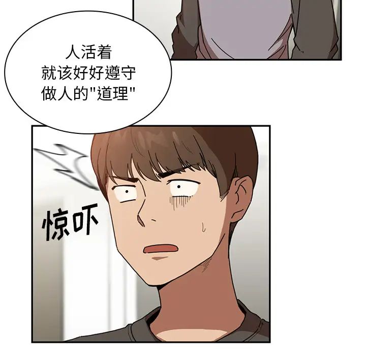 《邻家三姐妹》漫画最新章节第14话免费下拉式在线观看章节第【15】张图片