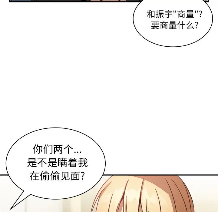 《邻家三姐妹》漫画最新章节第14话免费下拉式在线观看章节第【7】张图片