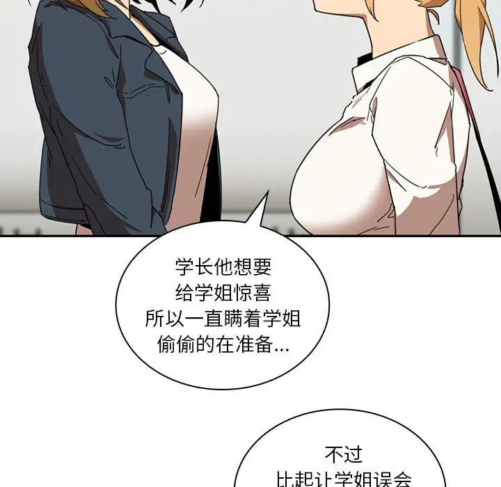 《邻家三姐妹》漫画最新章节第14话免费下拉式在线观看章节第【41】张图片