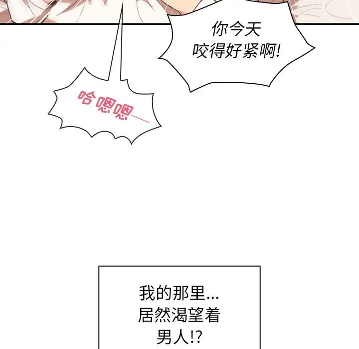 《邻家三姐妹》漫画最新章节第14话免费下拉式在线观看章节第【100】张图片