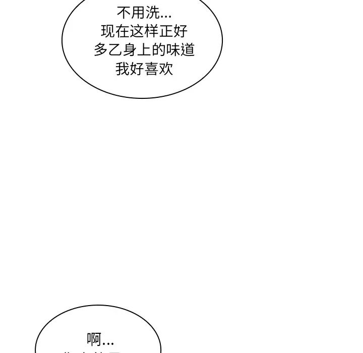 《邻家三姐妹》漫画最新章节第14话免费下拉式在线观看章节第【71】张图片