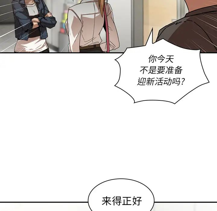 《邻家三姐妹》漫画最新章节第14话免费下拉式在线观看章节第【17】张图片