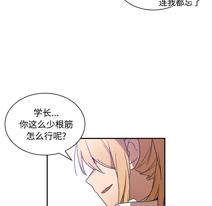 《邻家三姐妹》漫画最新章节第14话免费下拉式在线观看章节第【52】张图片