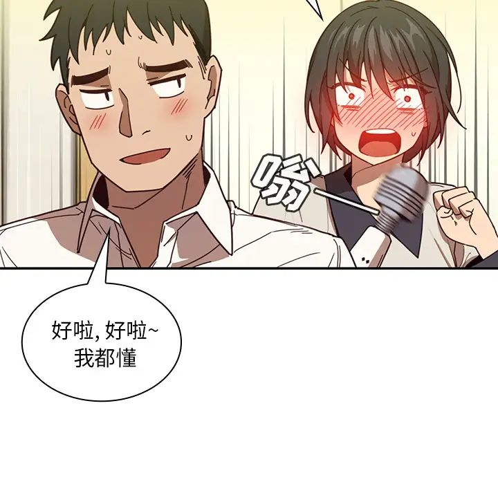 《邻家三姐妹》漫画最新章节第17话免费下拉式在线观看章节第【30】张图片