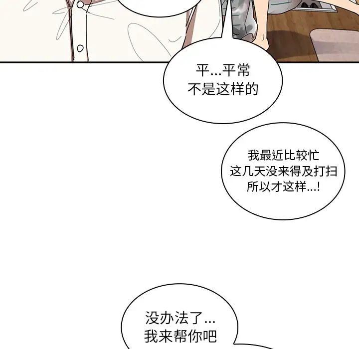 《邻家三姐妹》漫画最新章节第17话免费下拉式在线观看章节第【16】张图片