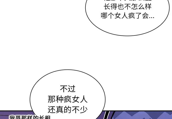 《邻家三姐妹》漫画最新章节第17话免费下拉式在线观看章节第【3】张图片