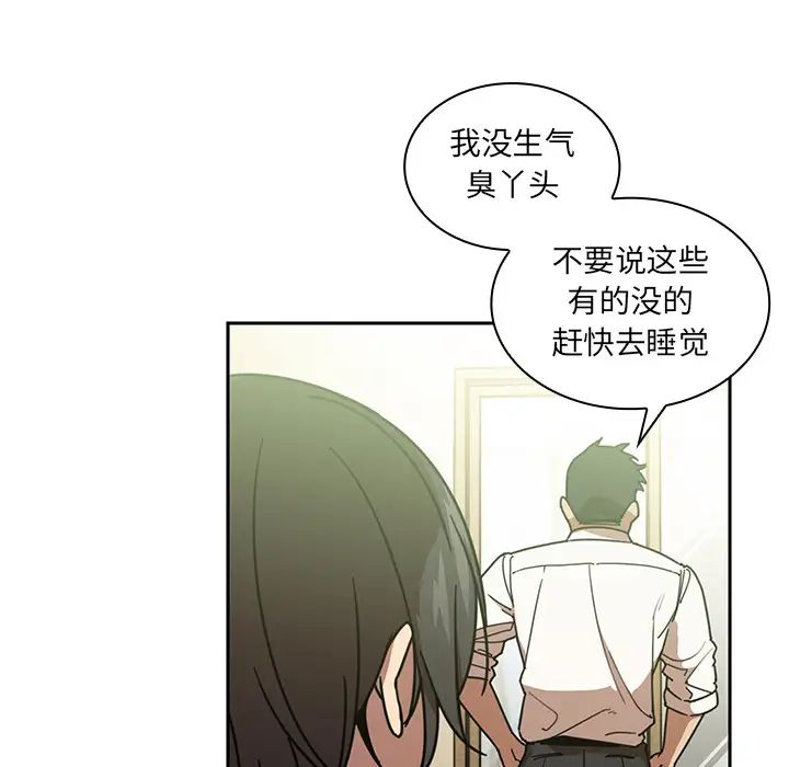 《邻家三姐妹》漫画最新章节第17话免费下拉式在线观看章节第【73】张图片